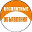 Бесплатные объявления www.bbssochi.ru