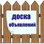 Объявление и реклама Астана и Акмолинская область