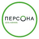 Сеть клиник Персона и Прозрение