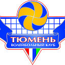 Волейбольный клуб «Тюмень»