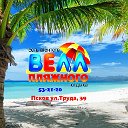 Велл - Псков Труда, 39