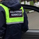 Служба аварийных комиссаров Новокуйбышевск Самара