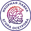 Икорная лавка Егора Осетрова