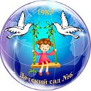 Детский сад 6 г.Шебекино