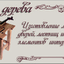 МИР ДЕРЕВА