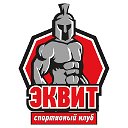 Спортивный клуб Эквит