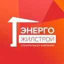 СК Энергожилстрой