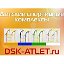 DSK-ATLET.ru
