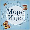 Море Идей: Рукоделие, декор, поделки.