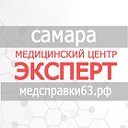 "Эксперт"Медицинский центр КЛИНИКА ГОДА 2017-2018