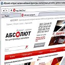 АБСОЛЮТ мебельная фурнитура интернет-магазин