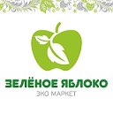 Эко Маркет Зеленое яблоко