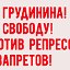 25 июля. За Грудинина и свободу! Против репрессий!