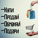 Куплю - продам - отдам - Ивенец