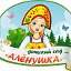 "Алёнушка" детский сад № 3 п.Савино