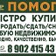 Продажа и аренда недвижимости в Калининграде