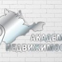 Академия Недвижимости