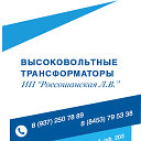 Transformatory64.ru - производство трансформаторов