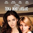 Российское Кино о любви