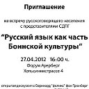 открытая дискуссия с депутатом Ландтага господином