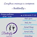 Studio Butterfly 38ui