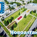 Администрация города Новоалтайска