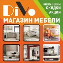 Магазин Мебели DiVo