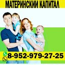 Материнский капитал станица Ленинградская