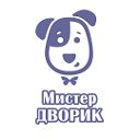 Зоогостиница и кабинет кастраций "Мистер ДВОРИК"