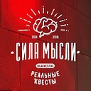 Сила мысли. Квест: Ограбление банка. РнД