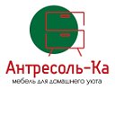 Антресоль- Ка Кемерово