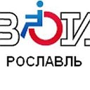 ВОИ Рославль