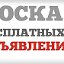 Обьявления Первомайский район Оренбургская обл