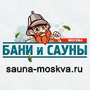 Бани и сауны Москвы на портале ДАЙ ЖАРУ