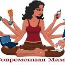 Современные мамочки Ростова и не только!