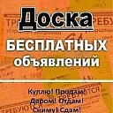 АРЗАМАС. ОБЪЯВЛЕНИЯ. НОВОСТИ. Нижегородская область.