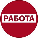 Кировская область ༺♥༻ РАБОТА ● ВАКАНСИИ ༺♥༻