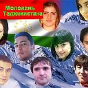 Молодежь  Таджикистана.  (ExclusSsive Group)