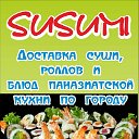 служба доставки SUSUMI