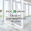 Установка окон от производителя "РОСОКНО"