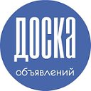 Объявления Гулькевичского и Кавказского района