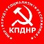 Коммунистическая Партия ДНР