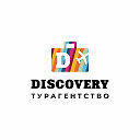 Турагентство DISCOVERY