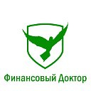 Финансовый Доктор