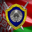 Следственный комитет Республики Беларусь
