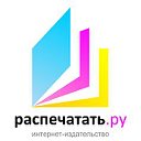 Распечатать.ру - полиграфия онлайн