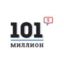 101 миллион