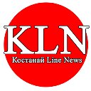 Костанай Line News