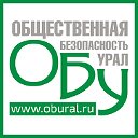 Газета Общественная Безопасность-Урал
