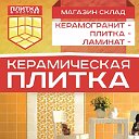 Плитка!!!Ростов Панфиловцев 8 тел. 8-988-585-48-58